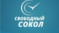 СВОБОДНЫЙ СОКОЛ
