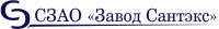 САНТЭКС (ГОМЕЛЬ)