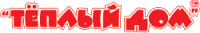 ТЕПЛЫЙ ДОМ
