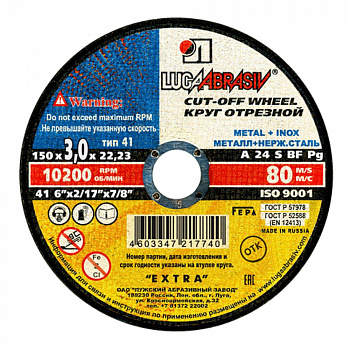 Круг Отрезной 150х3