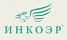 ИНКОЭР