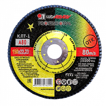 Круг лепестковый КЛТ1, 150х22 А 80