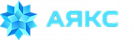 АЯКС