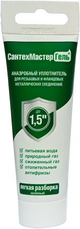 СМГ-35-зел