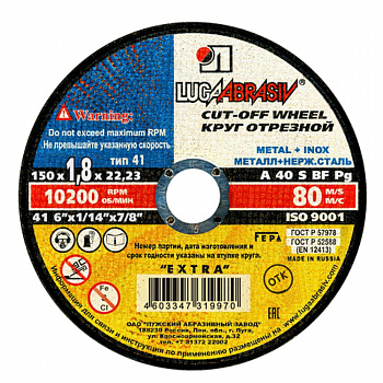 Круг Отрезной 150х1,8